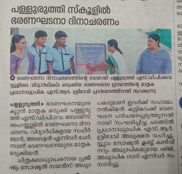 പ്രമാണം:26056 IND CONSTN 4.jpg