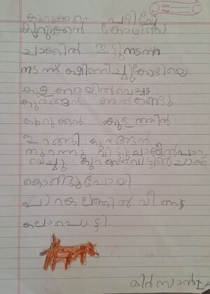 26206-EKM-KUNJ-MUHAMMED MIRZAN.jpg