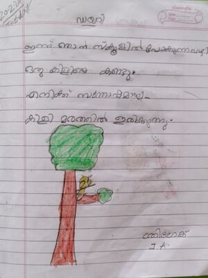 26207 EKM KUNJ Trilok S Prasad.jpg