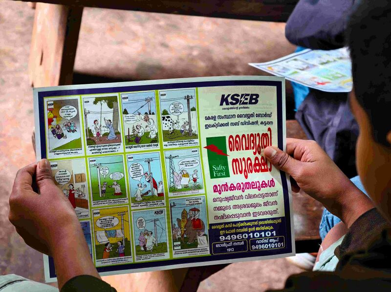 പ്രമാണം:30039 kseb2 2025.jpg