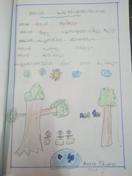 പ്രമാണം:30221-IDK-KUNJ-Arora Thomas.jpeg