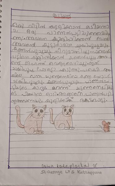 പ്രമാണം:30223-IDK-KUNJ-Delvin Kadaplackel.jpeg