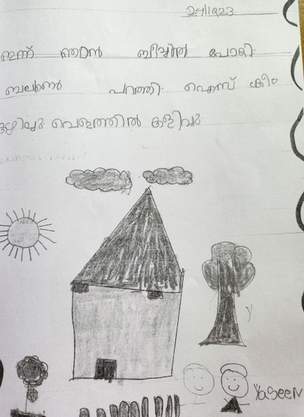 പ്രമാണം:35201-ALP-KUNJ-YASEEN.png