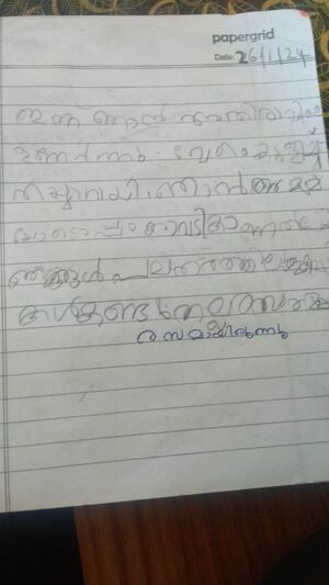 35419-Alp-kunj-Adwaith diary.jpg