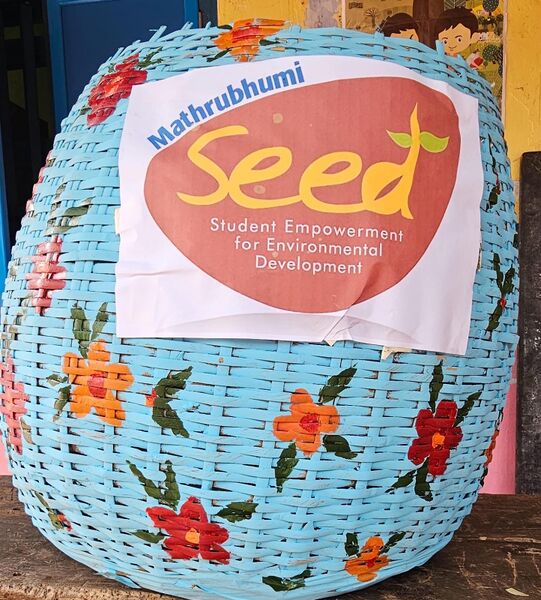 പ്രമാണം:36033 seed4.jpg