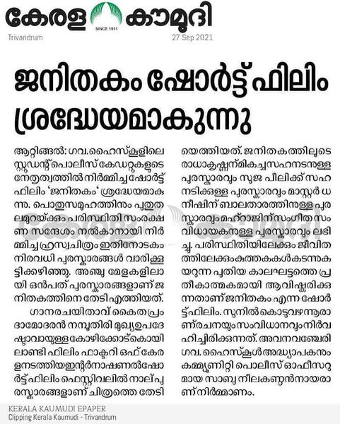 പ്രമാണം:42021 3077736.jpg