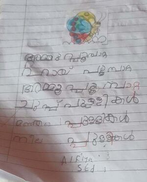 42237-TVM-KUNJ-ALFIYA SAJAD.jpeg