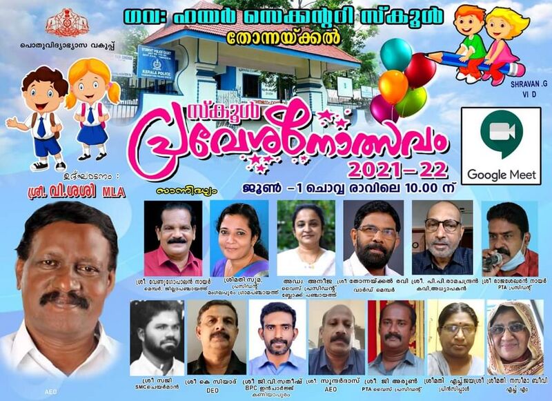 പ്രമാണം:43004 187.jpeg