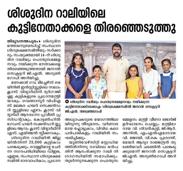 പ്രമാണം:43085 sisud2.jpeg