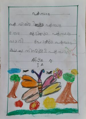 43351-TVM-KUNJ-AFIYA N.jpg