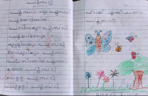 44050-TVM-KUNJ-ALEESA ROSE R S.png