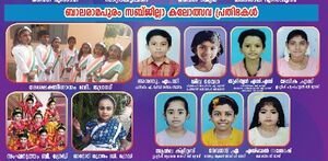 44212 kalolsavam.jpg