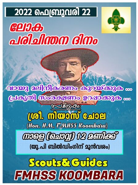 പ്രമാണം:47045-SG 9.jpeg