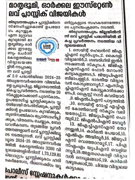പ്രമാണം:Articleloveplastic.jpg