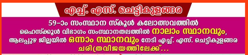 പ്രമാണം:Bannernewchetti.png