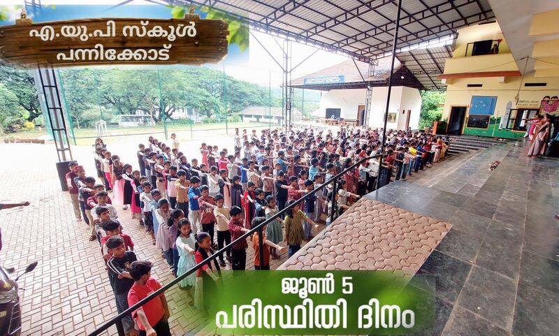 പ്രമാണം:Environmental day 2026.jpg