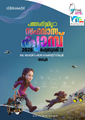 09:32, 10 ഏപ്രിൽ 2026-ലെ പതിപ്പിന്റെ ലഘുചിത്രം