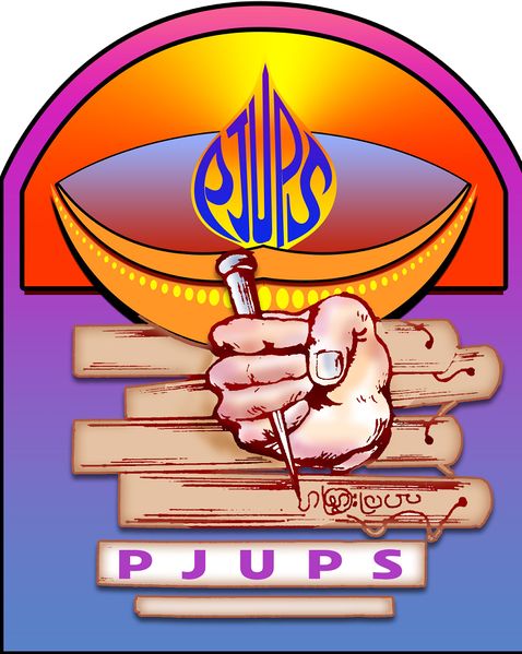 പ്രമാണം:Pjups school logo.jpg