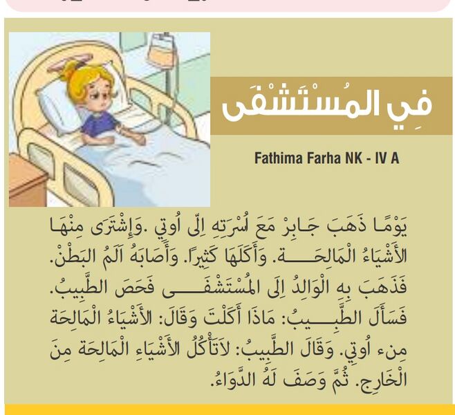 പ്രമാണം:Screenshot 2024-03-13-13-34-53-26 e2d5b3f32b79de1d45acd1fad96fbb0f.jpg