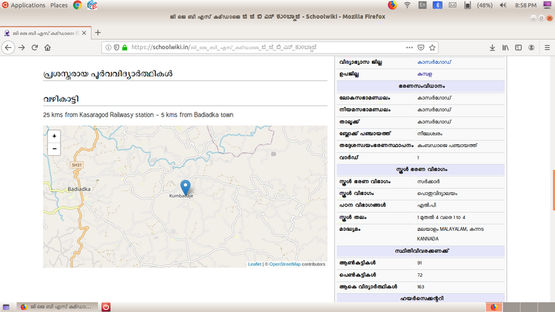 പ്രമാണം:11332 GJBS KUMBDAJE 2.png