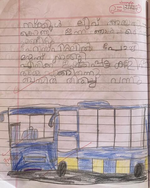 പ്രമാണം:11431-KGD-KUNJ-ADHIKSH P A.jpg