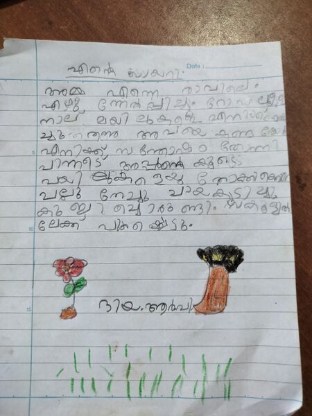 പ്രമാണം:11474-KGD-KUNJ-Diya R V.jpg