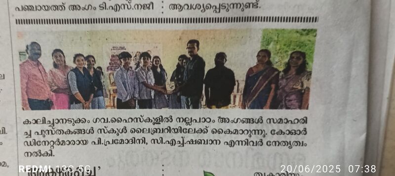 പ്രമാണം:12042 nallapadam pusthakam.jpg