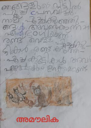 13350 KUNJ AMOULIKA.jpg