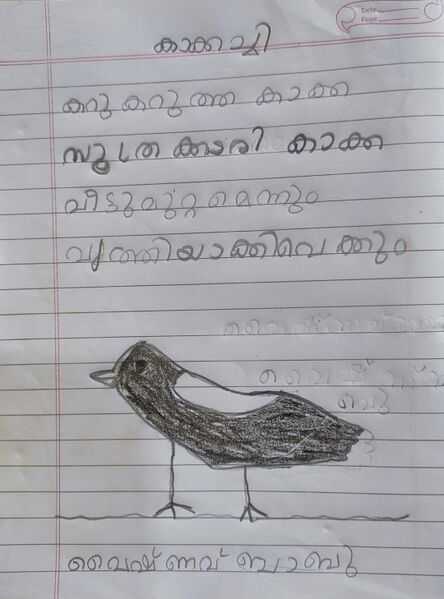 പ്രമാണം:13969-KNR-KUNJ-VAISHNAV BABU.jpg