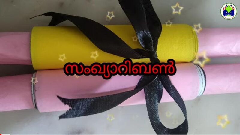 പ്രമാണം:14511 31.jpeg