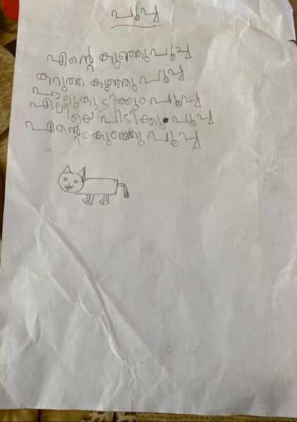 പ്രമാണം:14707-KNR-KUNJ-MUHAMMED T.jpg