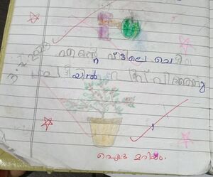 14746-KNR-AIDHA MARIYAM .resized.jpg