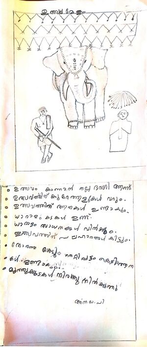 14836-KNR-KUNJ-ANAYA P.jpg