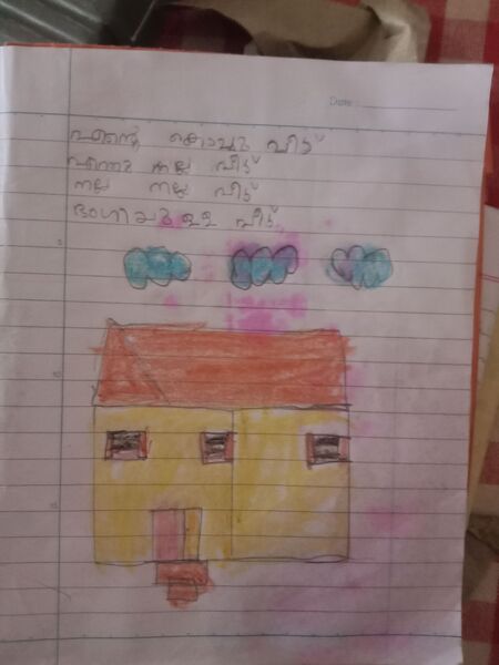 പ്രമാണം:15082 WYD KUNJ AATHMIYA.jpg