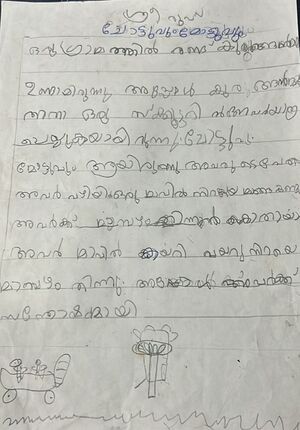 16824-KKD-KUNJ-SREEROOP.jpeg