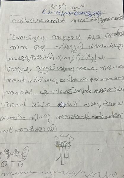 പ്രമാണം:16824-KKD-KUNJ-SREEROOP.jpeg