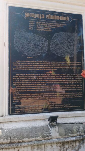 പ്രമാണം:18463 history.jpg