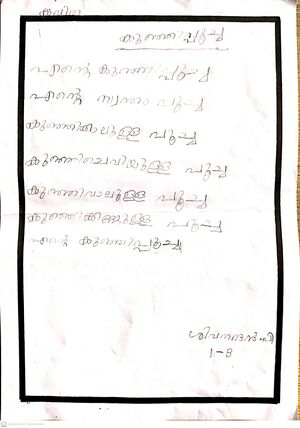 18618-MLP-KUNJ.SIVANANDHAN P.jpg