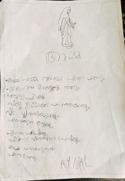 പ്രമാണം:18656-MLP-KUNJ-AYMAL MUHAMMED PV.jpeg