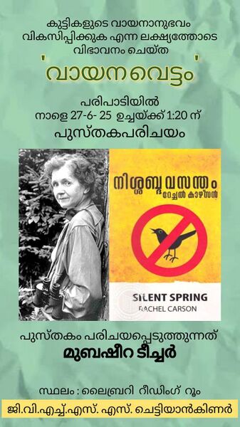 പ്രമാണം:19010 25-26 34.jpg