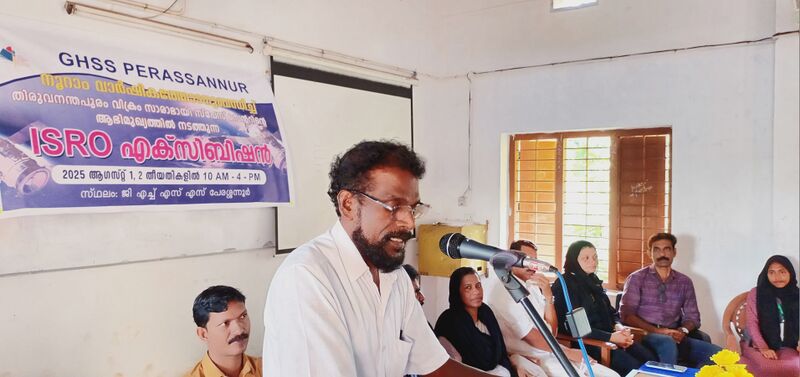 പ്രമാണം:19042 ISRO Exhibition Inauguration 1-8-25.jpg.jpg