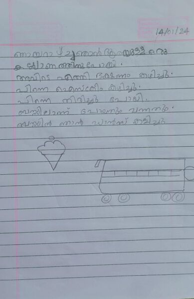 പ്രമാണം:19257-MLP-KUNJ-MUHAMMED SHAN.jpg