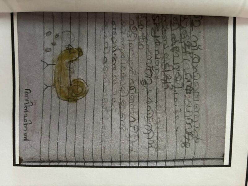 പ്രമാണം:19660-MLP-KUNJ-AADHIL FINAN.jpeg