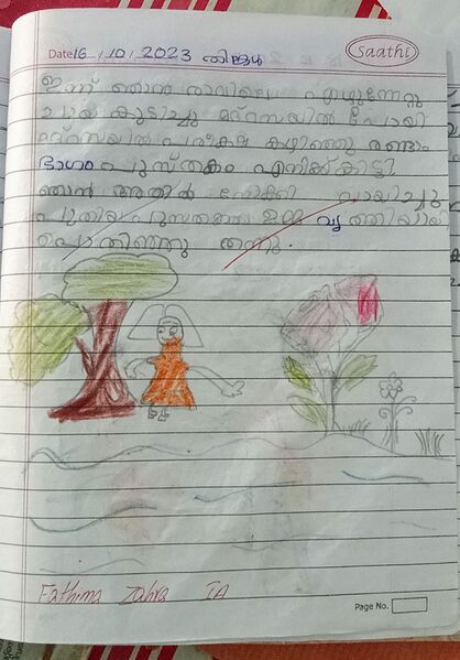 പ്രമാണം:19856-MLP-KUNJ-F ZAHRA2.jpg