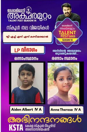 2025 aksharamuttam lp.jpeg