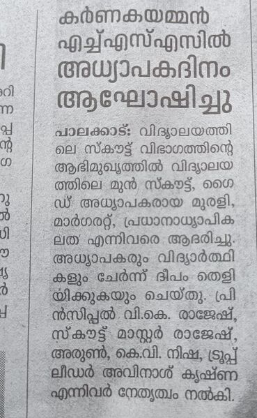 പ്രമാണം:21060-tr sc sc2.jpg