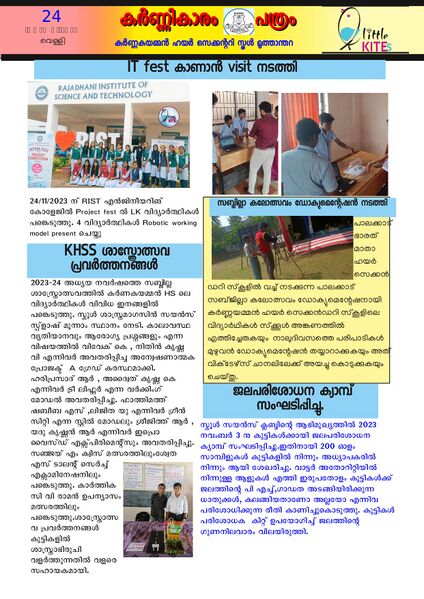 പ്രമാണം:21060 LK NEWS 2 page-0001.jpg