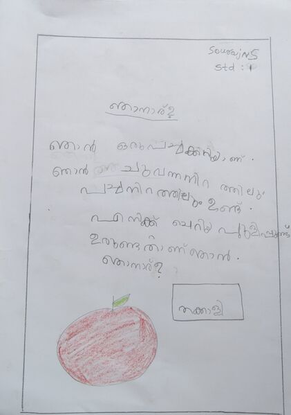 പ്രമാണം:21443-PKD-KUNJ-SOURAJ N S.jpg