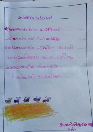 21892-PKD-KUNJ-DEVASNIKA STD 1.jpeg