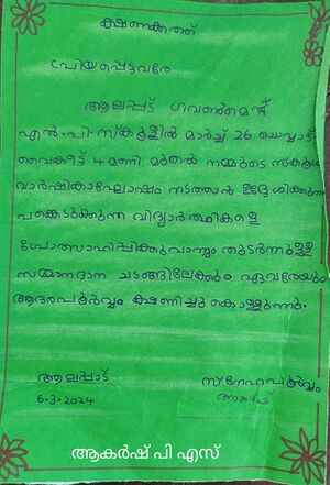 22201-TSR-KUNJ-AKARSH(1)(1).jpg